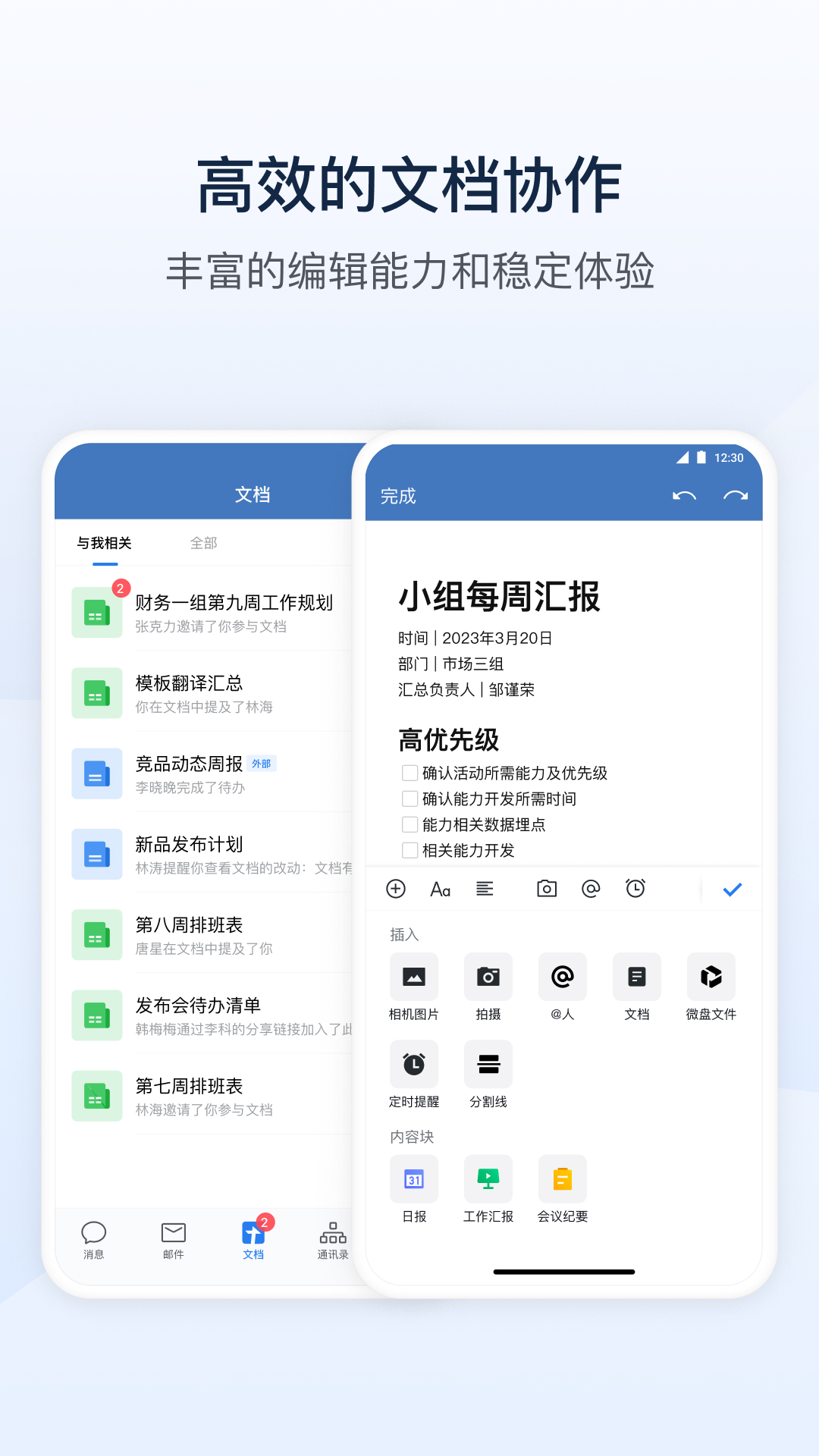 ��ҵ΢��˽�а�app�ٷ����°��ͼ1