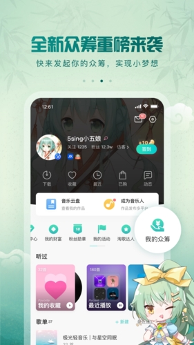 5sing����ԭ�������ֻ����°��ͼ1