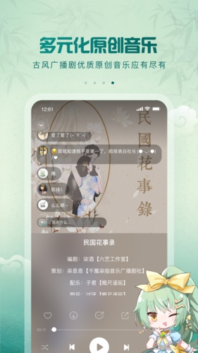 5sing����ԭ�������ֻ����°��ͼ3