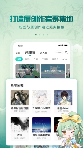 5sing����ԭ�������ֻ����°��ͼ2