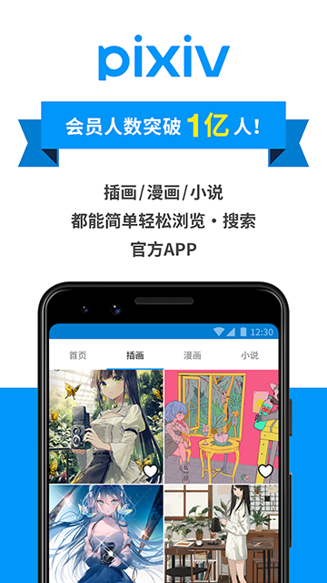pixiv�߼���Ա��Ѱ��ͼ