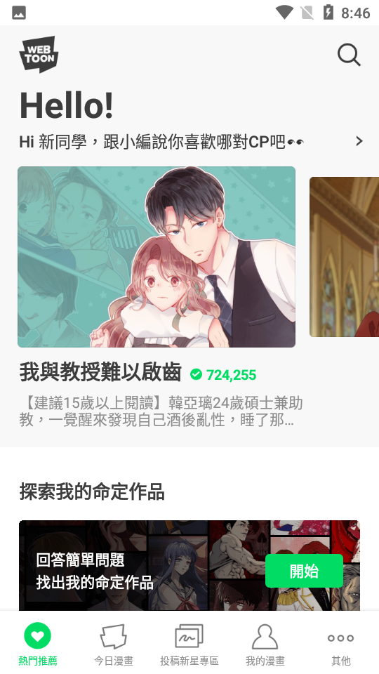 webtoon�����������ͼ