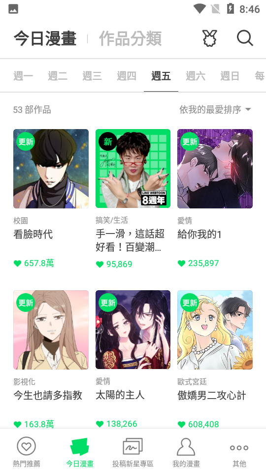 webtoon�����������ͼ
