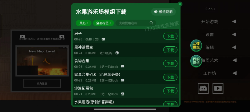 ˮ�����ֳ�ģ�麺����(BOSS����)��Ϸ��ͼ