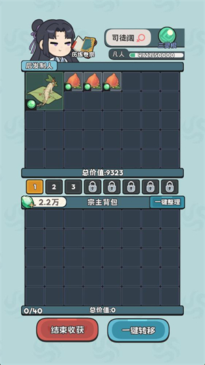 ���������Ѵ򳷽�ͼ2