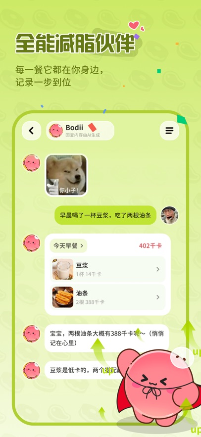 BodiiAI��������app��ͼ