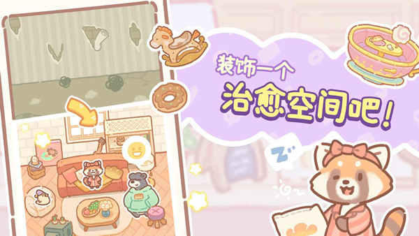 С����������޽�Ұ�(BearBakery)��ͼ1