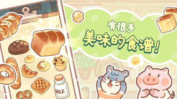 С����������޽�Ұ�(BearBakery)��ͼ2