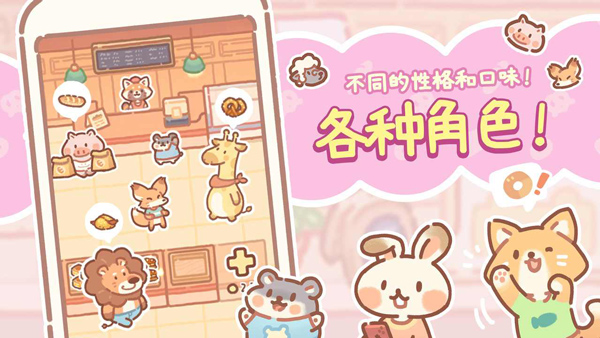 С����������޽�Ұ�(BearBakery)��ͼ3