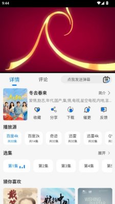 �ǿ�4kӰ��app��ͼ