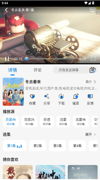 �ǿ�4kӰ��app��ͼ