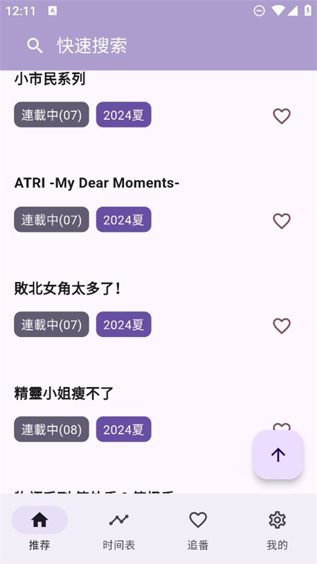oneAnime����׷�����°��ͼ2