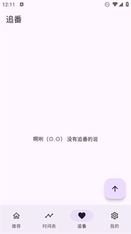 oneAnime����׷�����°��ͼ4