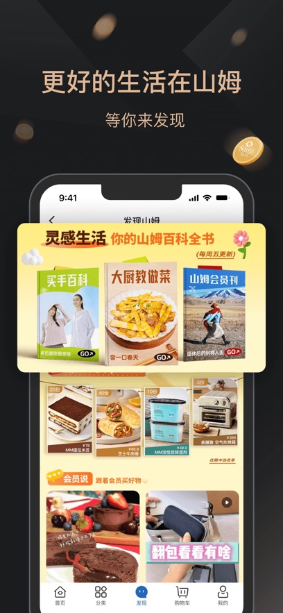 �ֶ���ɽķ��Ա�̵�app�й����ͼ4