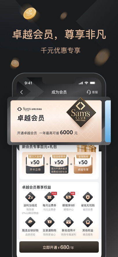 ɽķ��Ա�̵�ٷ�app(ɽķ��Ա�����̵�app)��ͼ3