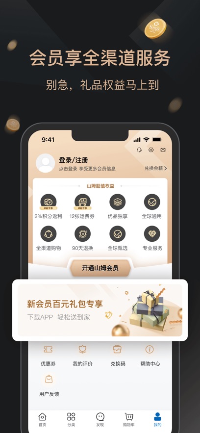 ɽķ��Ա�̵�ٷ�app(ɽķ��Ա�����̵�app)��ͼ1