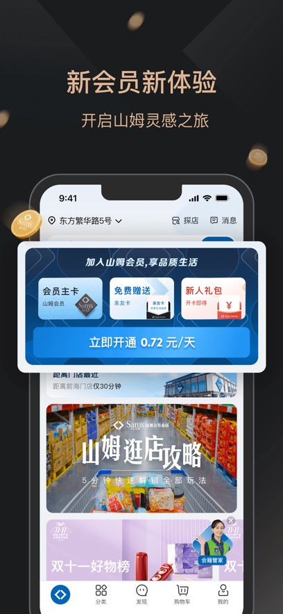 ɽķ��Ա�̵�ٷ�app(ɽķ��Ա�����̵�app)��ͼ0
