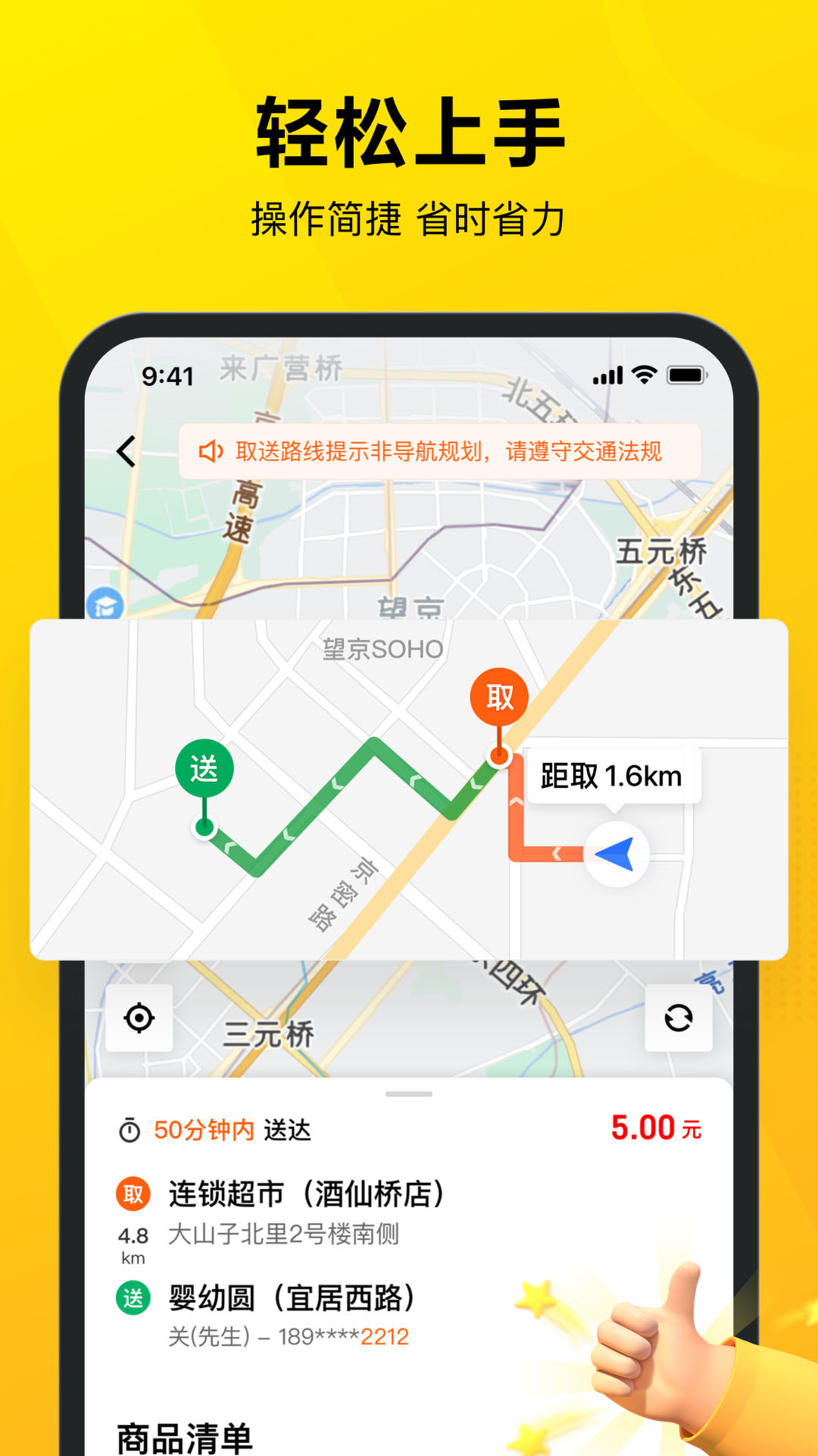 �����ڰ��ٷ�app�ͻ��˽�ͼ4