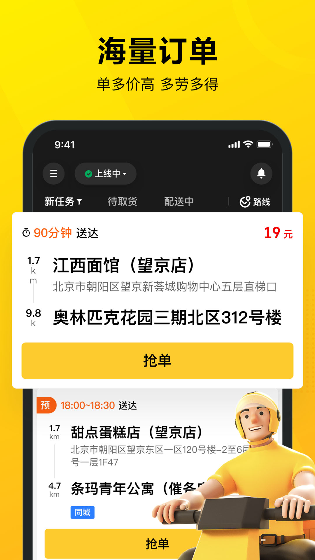 �����ڰ��ٷ�app�ͻ��˽�ͼ0