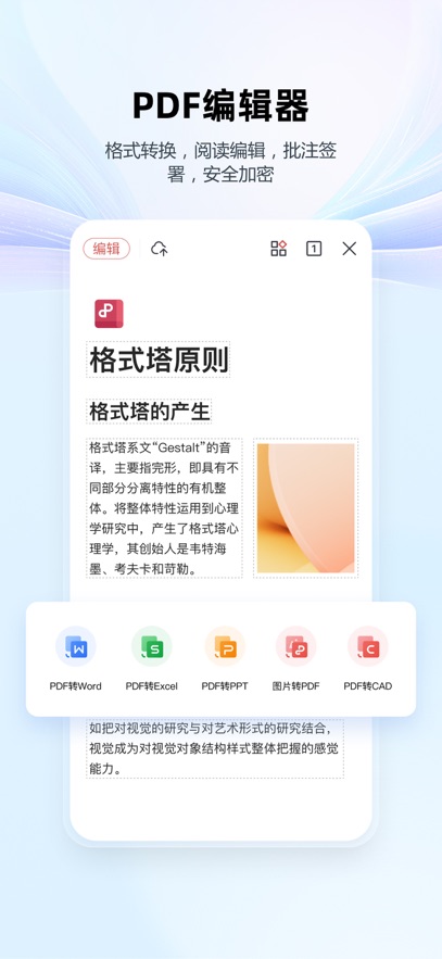WPS Office���氲װ���ֻ����ͼ3