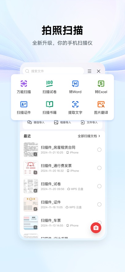 WPS Office���氲װ���ֻ����ͼ2