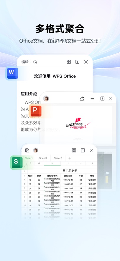 WPS Office���氲װ���ֻ����ͼ7