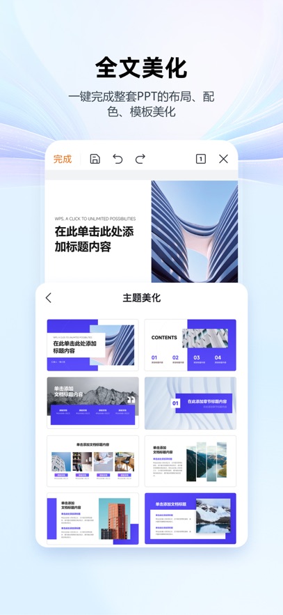WPS Office���氲װ���ֻ����ͼ6