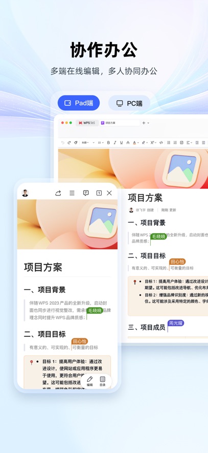 WPS Office���氲װ���ֻ����ͼ9