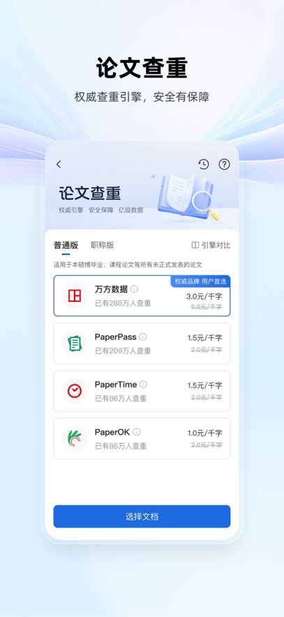 WPS Office���氲װ���ֻ����ͼ8