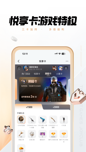 ���þ��ֲ�����apk��ͼ4