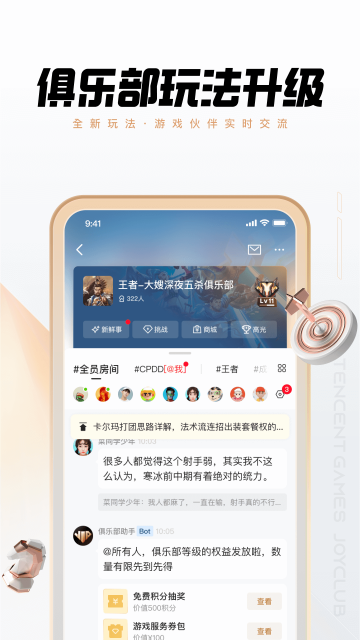 ���þ��ֲ�����apk��ͼ3
