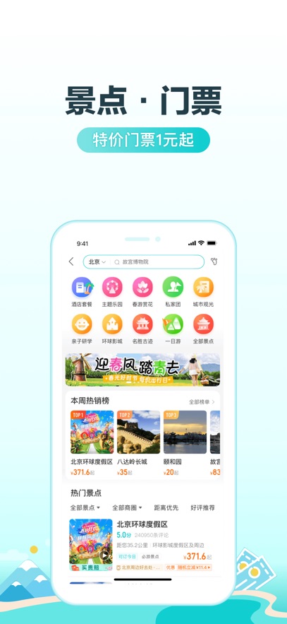 ȥ�Ķ�����APP�ٷ���Ѱ��ͼ4