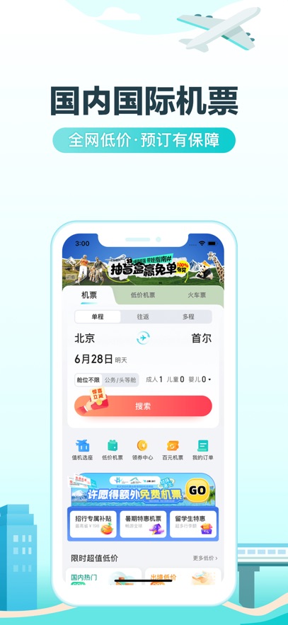 ȥ�Ķ�����APP�ٷ���Ѱ��ͼ2