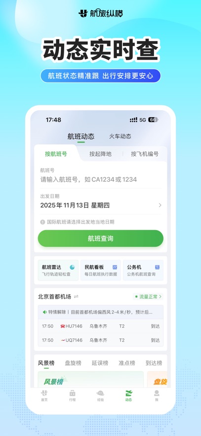 �����ݺ�APP�ٷ������ͼ4