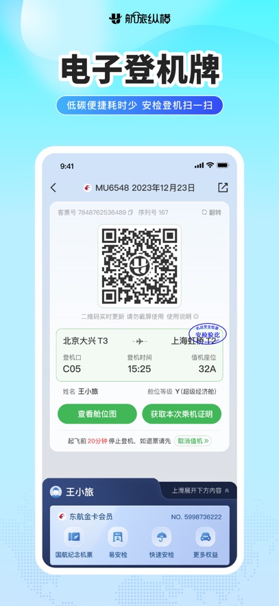�����ݺ�APP�ٷ������ͼ3