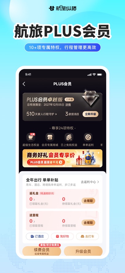 �����ݺ�APP�ٷ������ͼ7