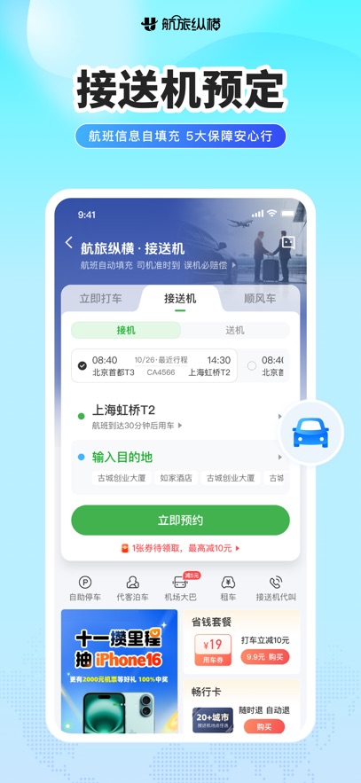 �����ݺ�APP�ٷ������ͼ6