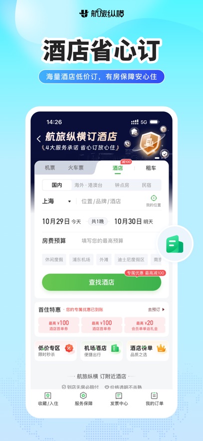 �����ݺ�APP�ٷ������ͼ8