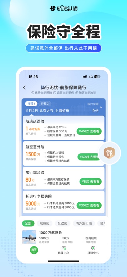 �����ݺ�APP�ٷ������ͼ9