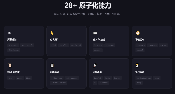 ApkClaw�ֻ����ͼ