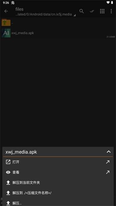 ZArchiverPro��ѹ���߽�ͼ