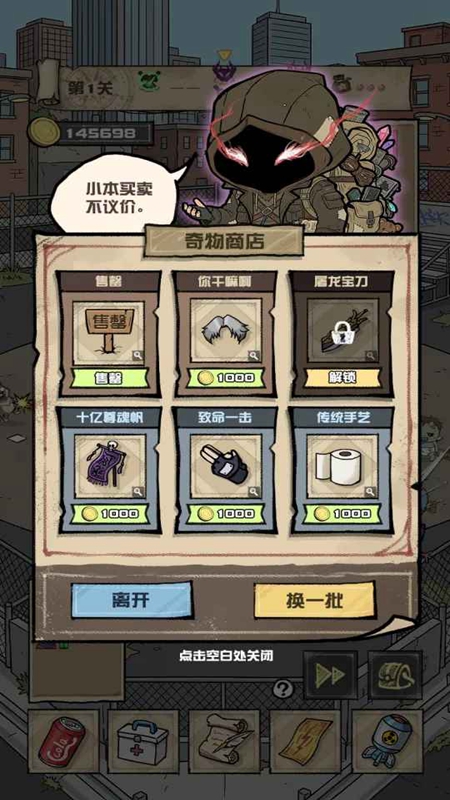 我的末日校园海斗手游截图3