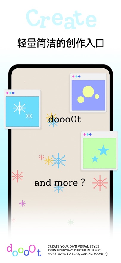 dooo0t波点生成器官方版截图