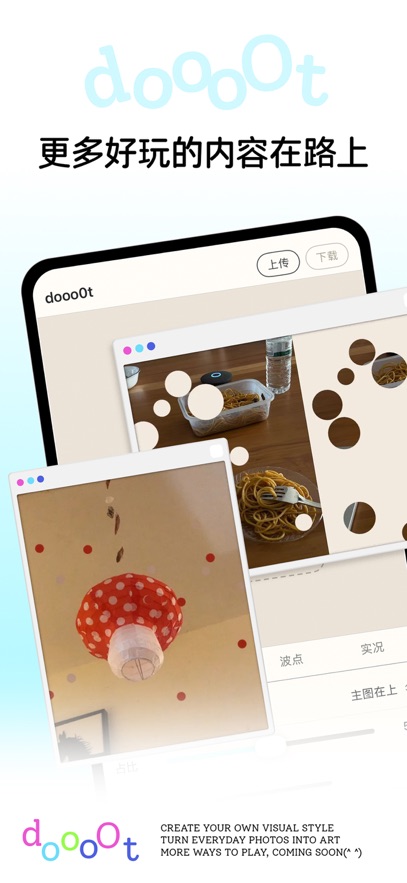 dooo0t波点生成器官方版截图