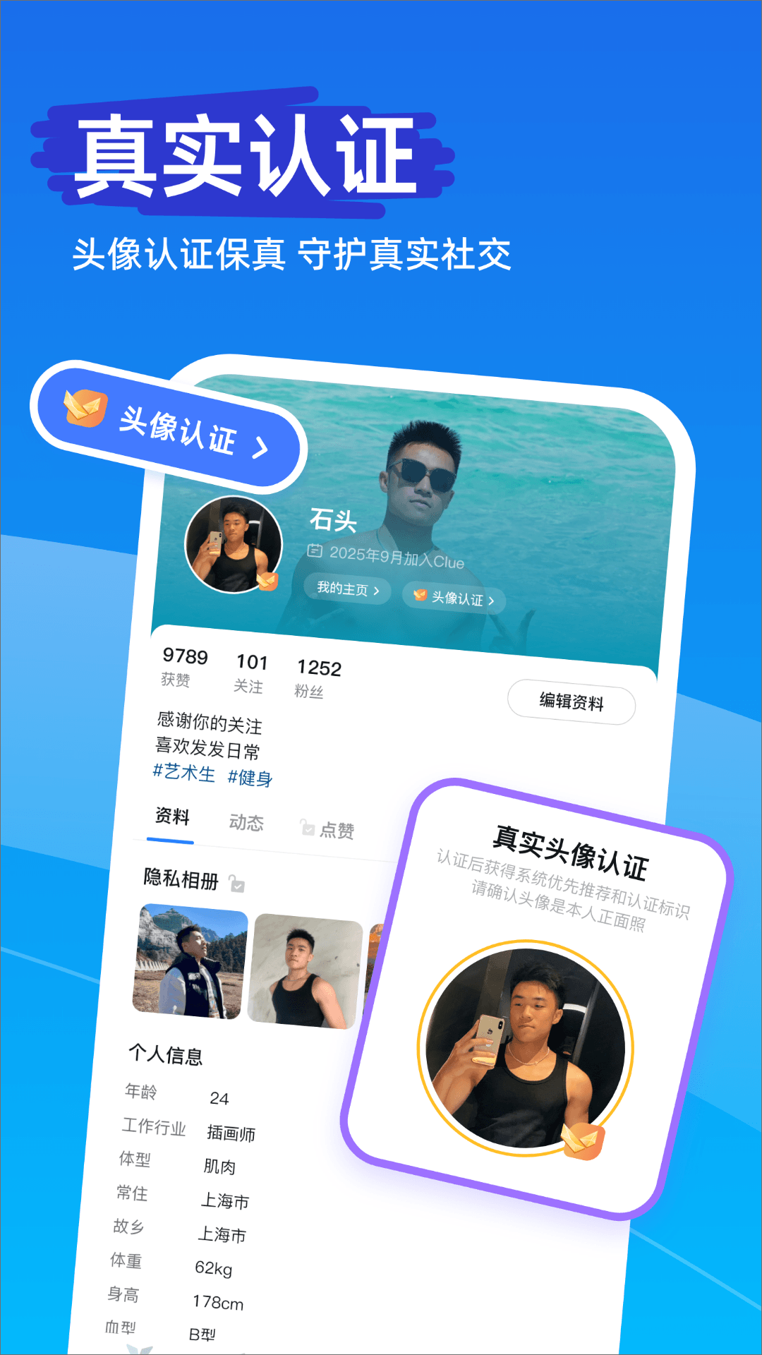 clue����app��ͼ