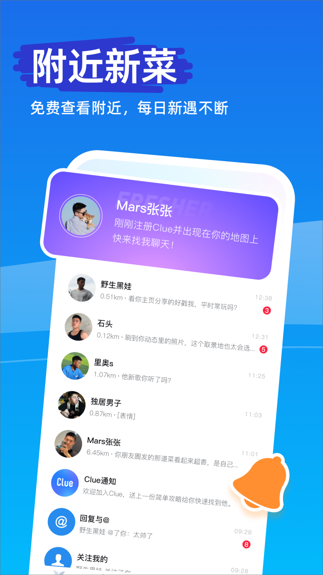 clue����app��ͼ