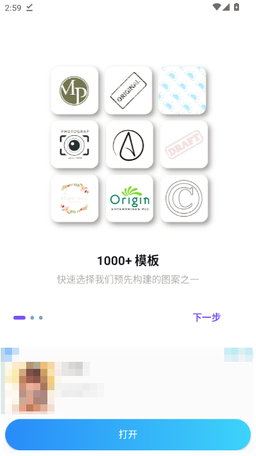 水印制作工具手机版截图