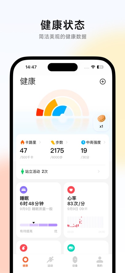 С���˶������ֻ�APP��׿��ʽ���ͼ