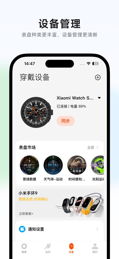С���˶������ֻ�APP��׿��ʽ���ͼ
