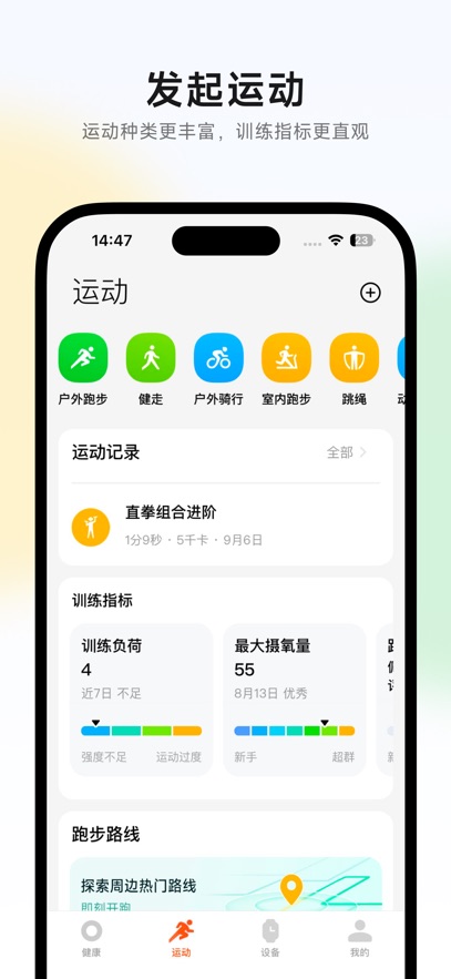 С���˶������ֻ�APP��׿��ʽ���ͼ